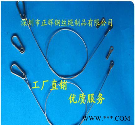 钢丝绳吊线 LED灯吊绳 面板灯吊绳 工矿灯吊索