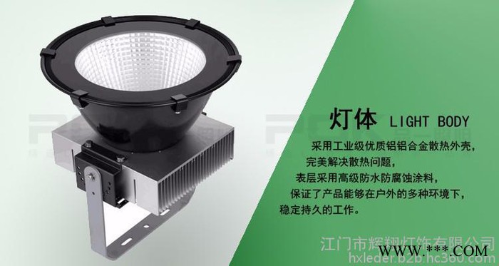 辉翔灯饰HX-GK-B100 LED工矿灯,LED工厂灯,LED厂房灯,LED仓库灯,LED天棚灯图2