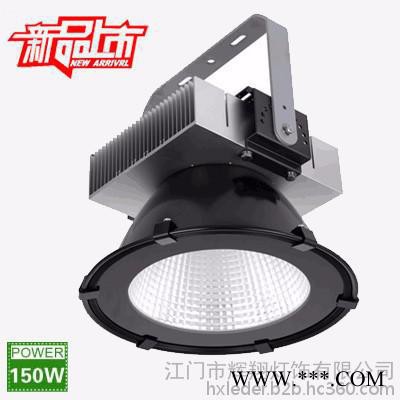 辉翔灯饰HX-GK-B100 LED工矿灯,LED工厂灯,LED厂房灯,LED仓库灯,LED天棚灯