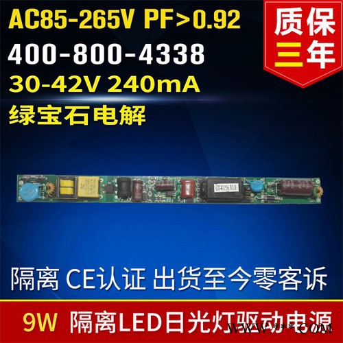 厂家推荐 10W 高PF LED日光灯电源驱动 隔离 CE认证 LED电源恒流图3
