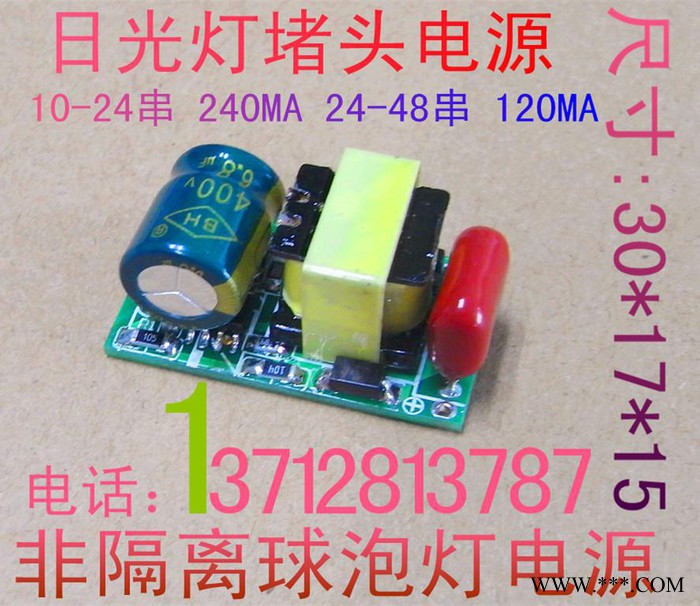 供应柏琦T8-20W03** 堵头电源 日光灯电源