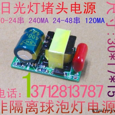 供应柏琦T8-20W03** 堵头电源 日光灯电源