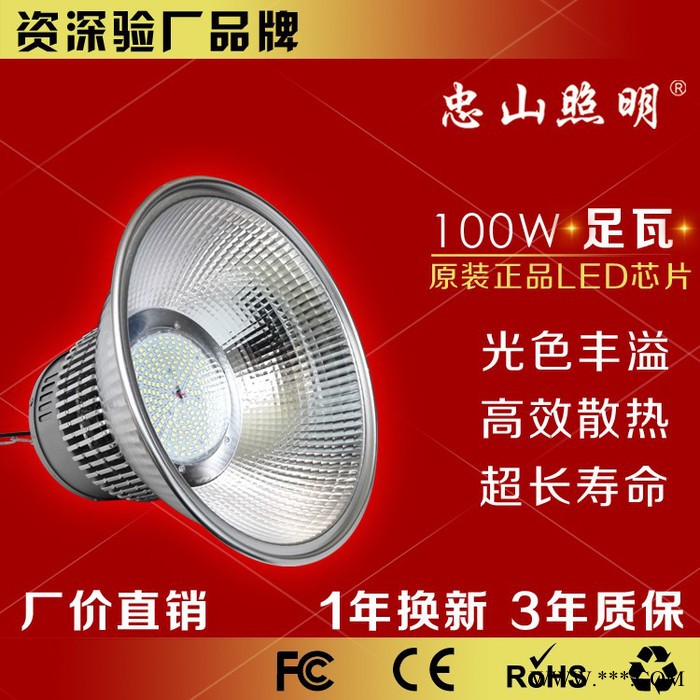 忠山照明ZSTGD－HB－100W 室内照明灯具 LED工矿灯 厂房仓库大棚吊灯 足瓦 高流明 室内聚光灯图3