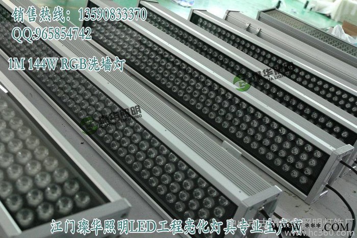 供应璨华照明SK-TGD-011-144W144W七彩LED洗墙灯图2