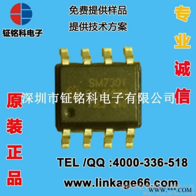 批发供应 50W非隔离LED恒流驱动芯片SM7301 日光灯驱动方案芯片