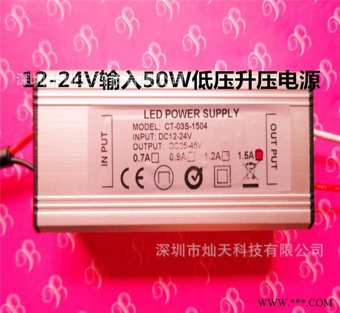 DC12-24V输入50W LED洗墙灯，路灯电源50W L图1