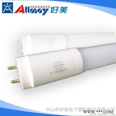 供应好美**1.2米 18W 雷达微波感应LED日光灯
