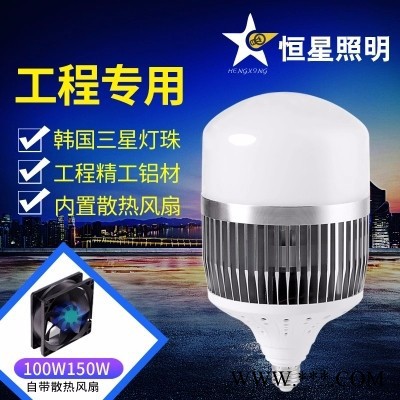 恒星照明  大功率灯泡50W80W100W150W工厂灯工矿灯具仓库照明