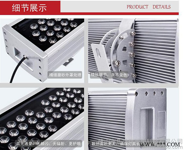 供应LED洗墙灯108W LED洗墙灯厂家 LED洗墙灯**品牌图2