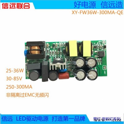深圳XY-FW36WLED日光灯驱动与控制/信远联合科技LED工矿灯驱动/面板灯驱动电源