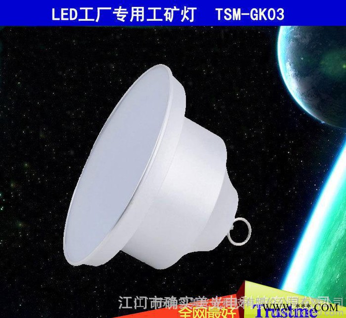 LED工矿灯 仓库灯 工厂照明灯 **大卖场 灯工程壁灯仓库图1