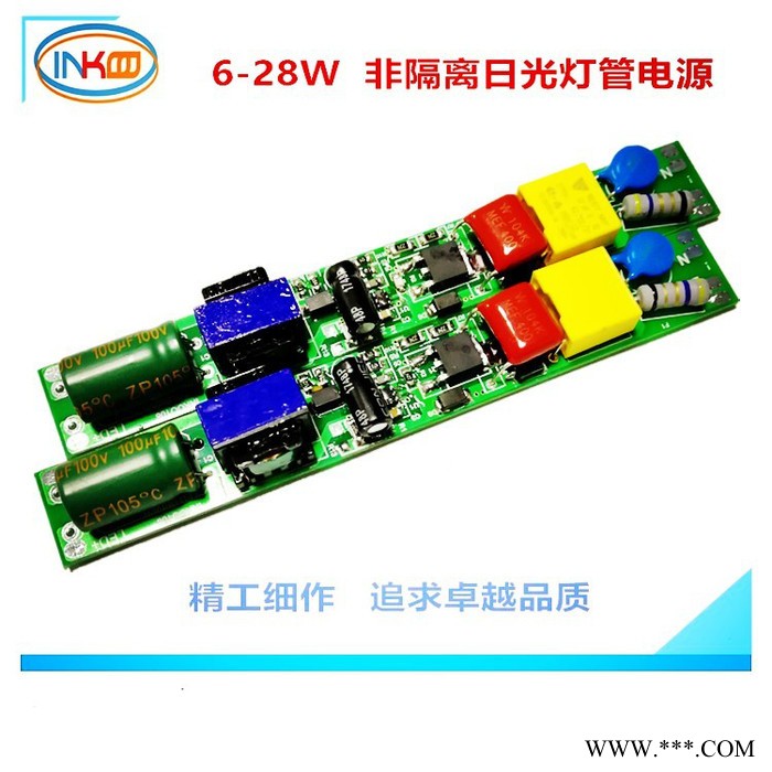 INKOO LED恒流驱动电源非隔离T5T8日光灯管电源28W图2