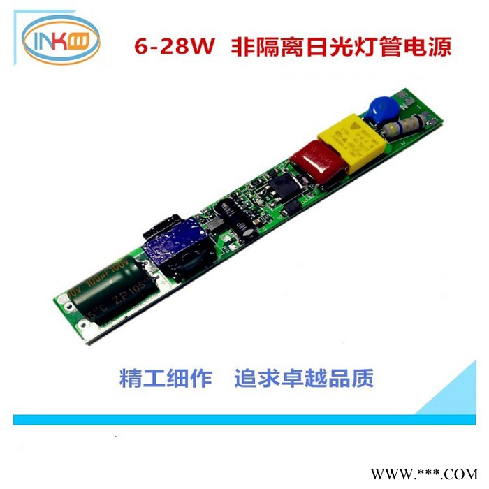 INKOO LED恒流驱动电源非隔离T5T8日光灯管电源28W图3