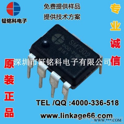 现货SM7302厂家供应20W非隔离恒流驱动芯片 日光灯驱动方案芯片