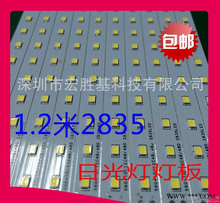 线路板专业生产SMT铝基板常规1.2米2835日光灯灯板96