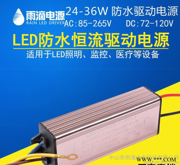 直销 36w防水驱动电源 内置户外洗墙灯电源led恒流驱动电源图2