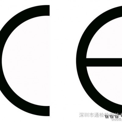 LED工矿灯CE认证服务，LED工矿灯EN 60598认证