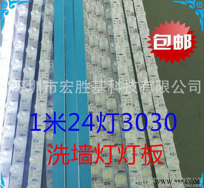 深圳专业生产**pcb线路板3030洗墙灯灯板24灯高亮物美