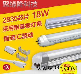【led日光灯管】T5 1.2米18W一体化 日光管管 超亮 节能环保灯管图2