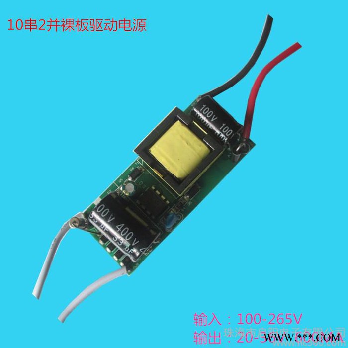 LED驱动电源，开关电源,10串2并，36V600MA，调光电源，裸板电源，洗墙灯电源，可控硅调光电源，0-10V调光电