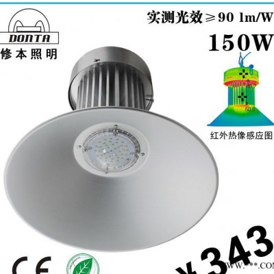 工厂灯 150W工矿灯 散光仓库灯  高棚灯厂房灯 led照
