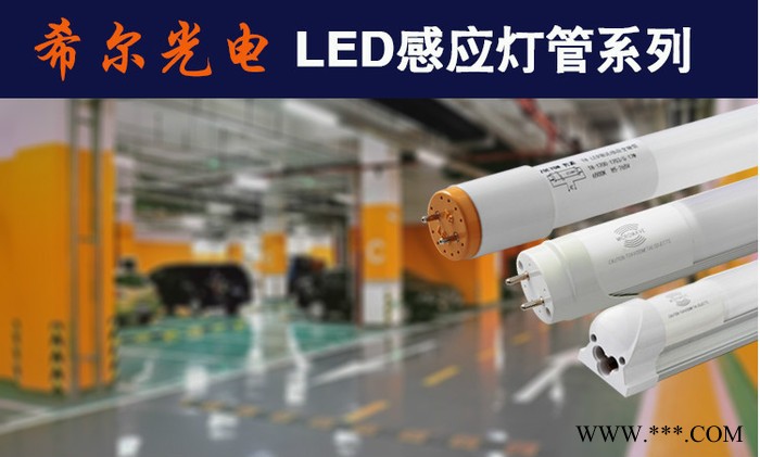**！LED雷达感应灯管 T8 日光灯 工程照明 红外感应灯管
