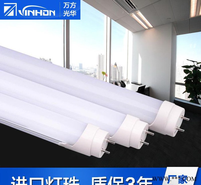 vinhon分体t8微波日光灯管**led雷达灯管防水灯管ledt8分体灯管VH-DG-81图1
