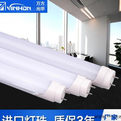 vinhon分体t8微波日光灯管**led雷达灯管防水灯管ledt8分体灯管VH-DG-81