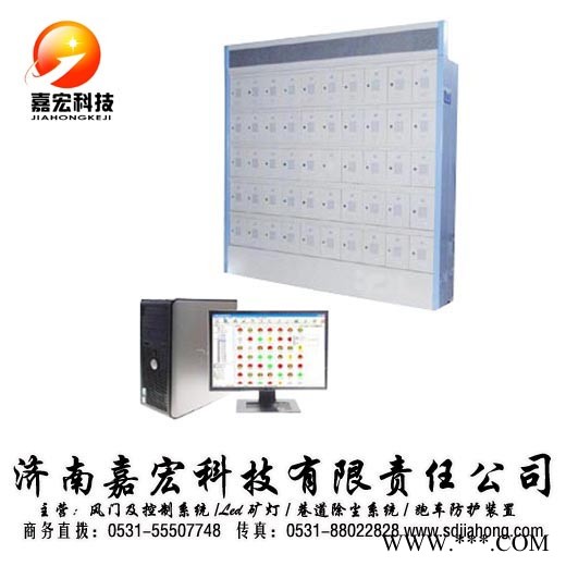供应嘉宏矿灯专用充电柜图7