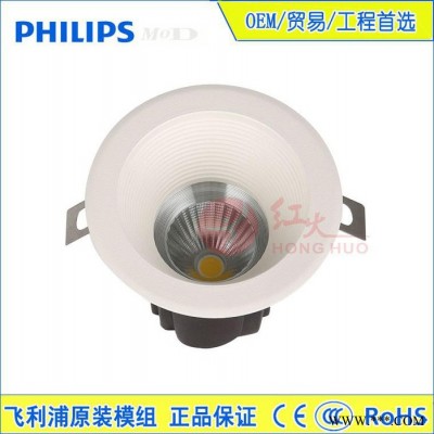 飞利浦射灯圆形射灯10W15W3寸5寸led筒灯防眩光工程洗墙灯cob商业照明天花射灯