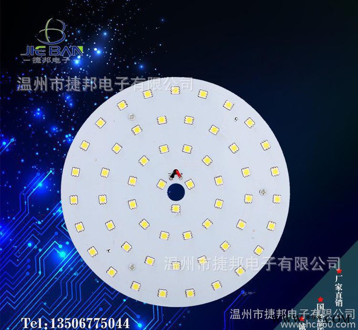 捷邦 led铝基板加工定制日光灯铝基板2835快速打样抄板线路板