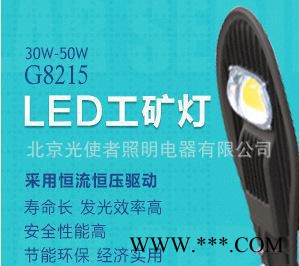光使者LED工矿灯G8215 30W 50W  ** led图2