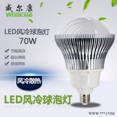 珠海厂家LED大功率球泡灯，70W风冷球泡灯，E27仓库厂房工矿灯专用 70W球泡灯
