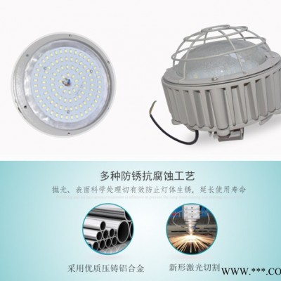LED防爆灯具40w-50w60w80w防水防尘防眩三防灯 工矿灯具矿用防爆灯 车间钢厂化工厂电厂专用灯厂家供应