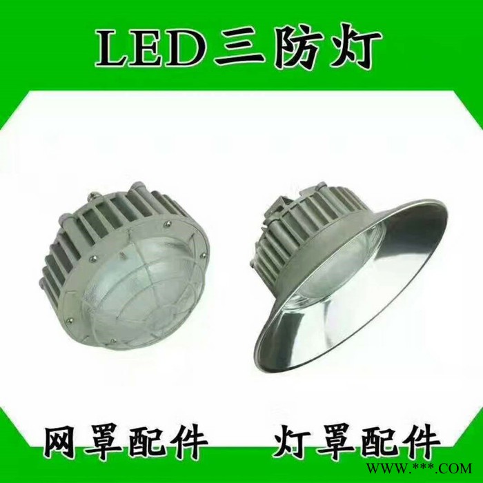 LED防爆灯具40w-50w60w80w防水防尘防眩三防灯 工矿灯具矿用防爆灯 车间钢厂化工厂电厂专用灯厂家供应图3