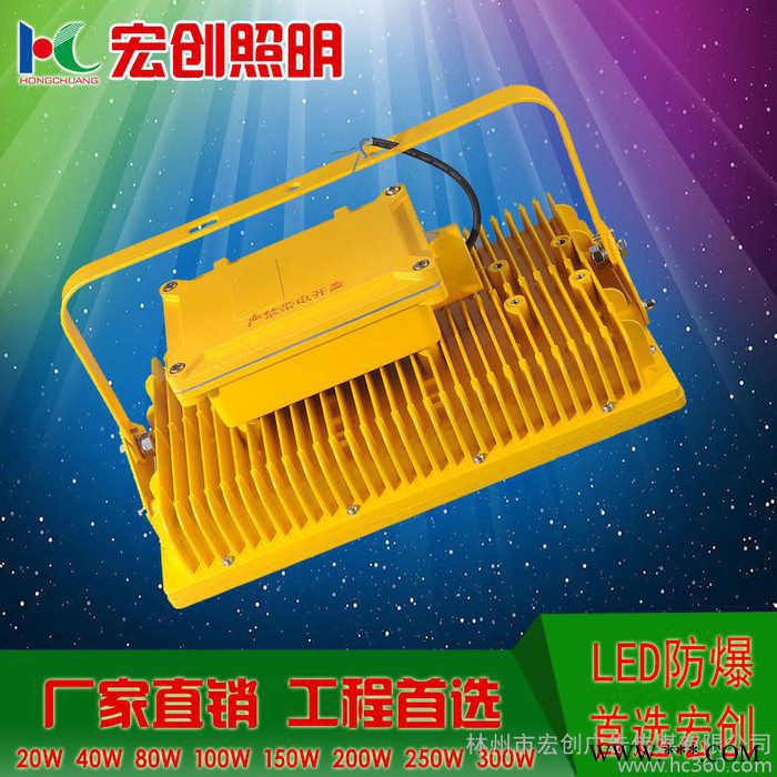 LED防爆灯加油站厂房仓库三防机床集成工矿灯吊灯100W50