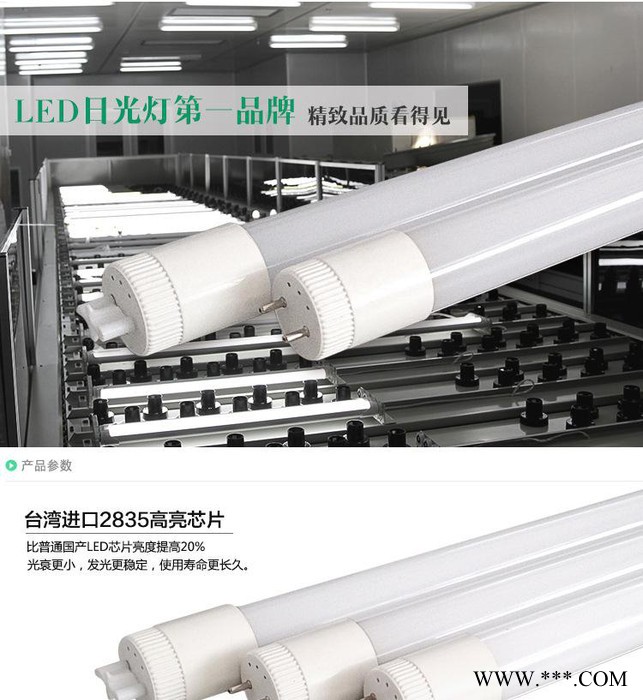 LED日光灯 0频闪健康，高效率》0.9，高亮度，金线铜支架灯珠全塑