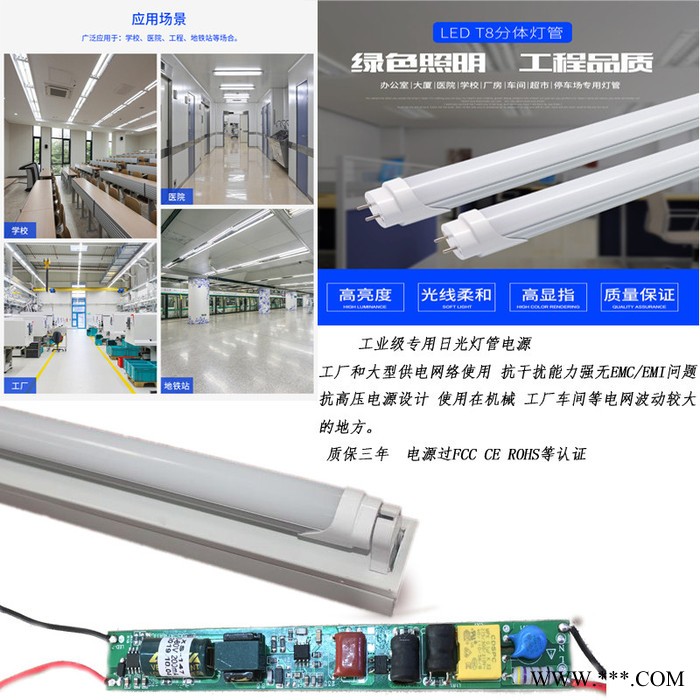 供应LED0.9米日光灯管 可抗浪涌2500V无频闪  更省电 质保三年图4
