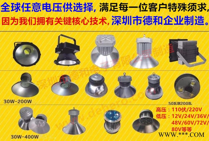 36V伏投光灯 工地36V伏工矿灯 隧道36V伏低压灯 地铁36伏灯具 隧道36V伏低压灯 冷库灯泡 船用灯泡德和电子图6