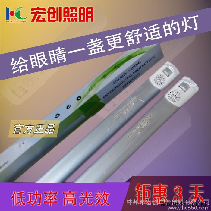 河南安阳林州HCDG-T8，LED日光灯，T8分体化灯管 LED灯管图3