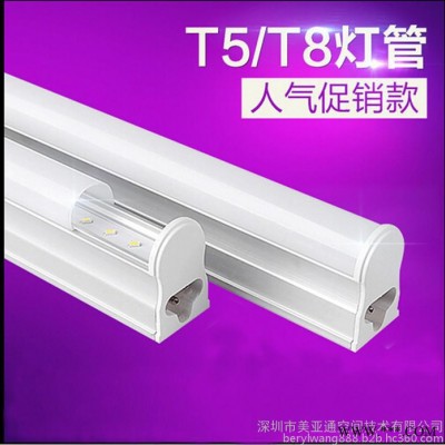 LED日光灯管T8T5一体化分体灯管0.6米0.9米1.2米