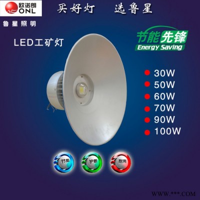 山东LED照明灯具 50w新款工矿灯