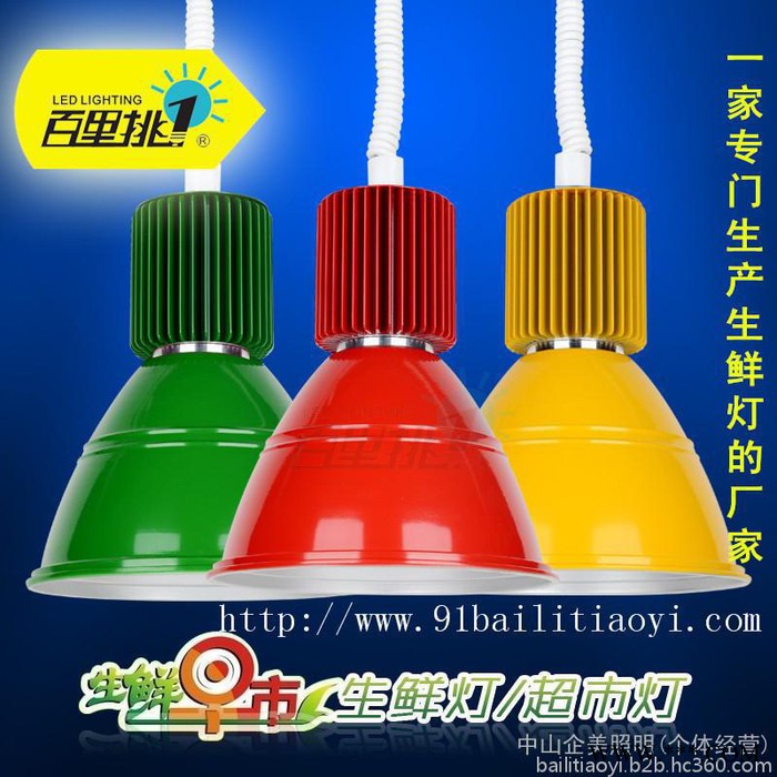 百里挑一LED超市生鲜灯 30W 猪肉灯  水果灯 工矿灯 射灯 餐厅 猪肉档 熟食档  超市海鲜区图2