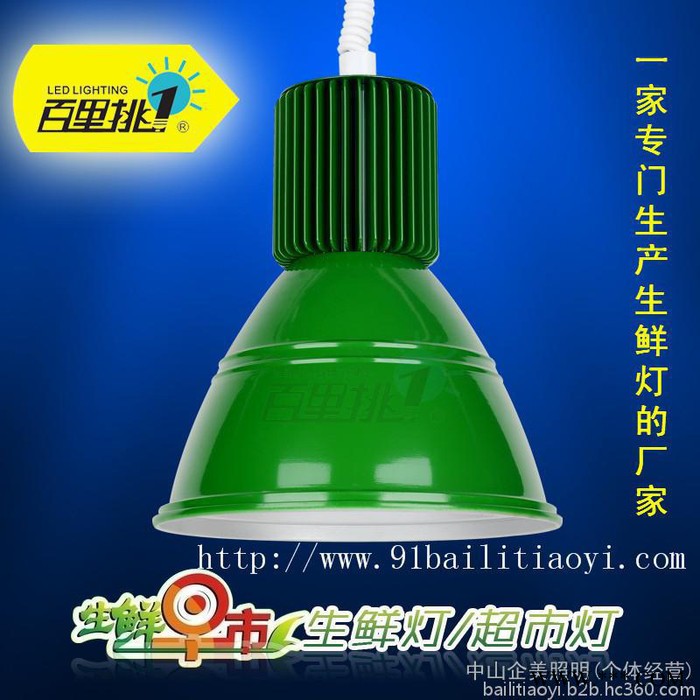 百里挑一LED超市生鲜灯 30W 猪肉灯  水果灯 工矿灯 射灯 餐厅 猪肉档 熟食档  超市海鲜区图6