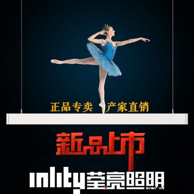 莹亮照明新款创意现代简约条形吸顶线形灯办公室书房洗墙灯LED吊灯 包邮