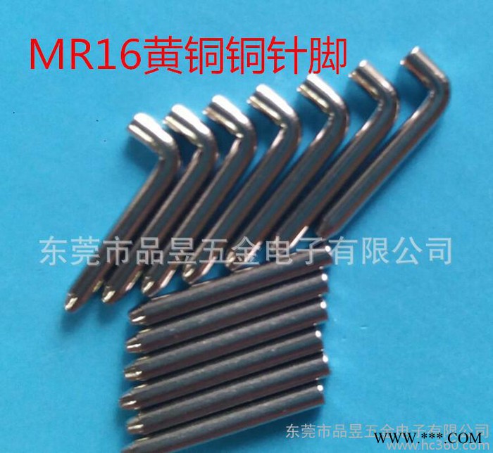 日光灯配件MR16灯脚插针1.5*15mm尺寸可定做环保黄铜可免费拿样图2