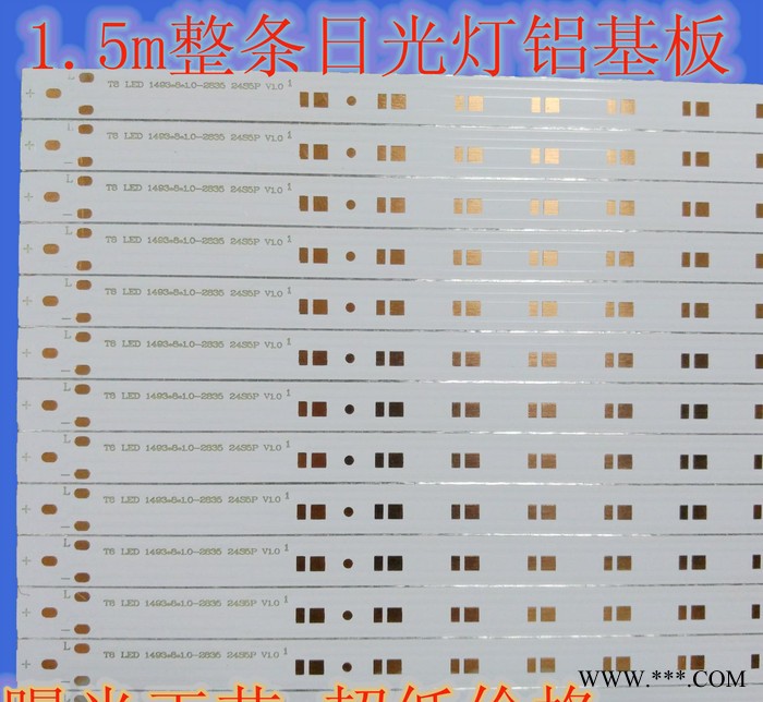 深圳专业定制1.5m整条T5T8日光灯铝基板 2835铝基板图3
