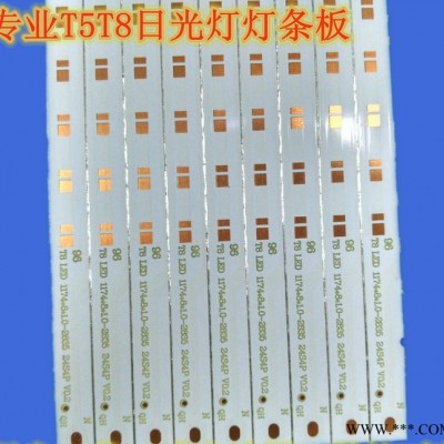 深圳专业定制1.5m整条T5T8日光灯铝基板 2835铝基板