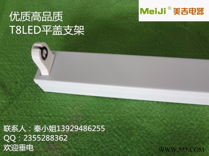 （美吉）MJ-LED-1813A/D1（新款）T8LED单支支架 T8LED日光灯管支架 LED支架生产厂家图2