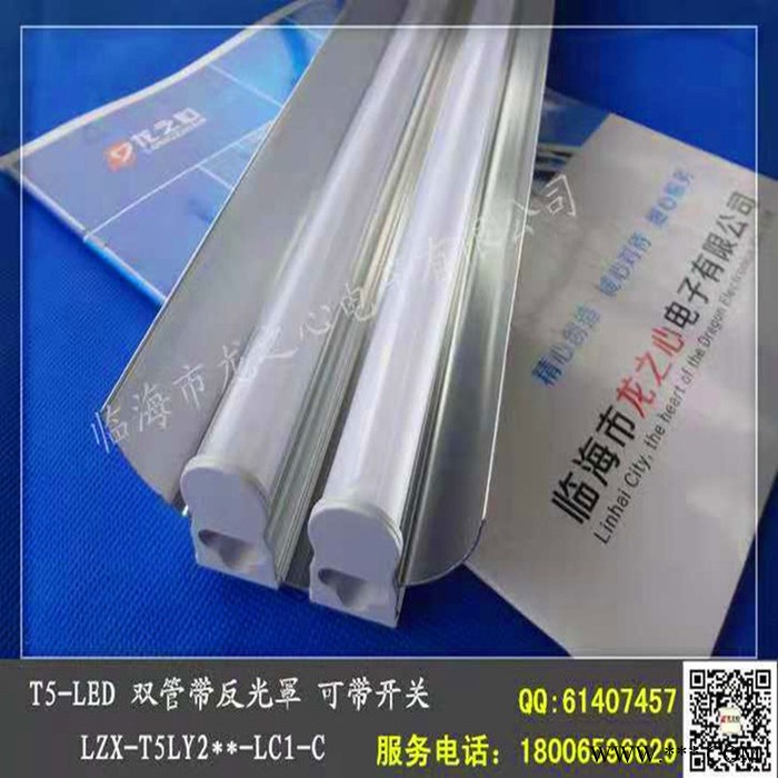 龙之心灯具T5LED一体化双管支架灯 自带开关led反光罩 工厂流水线柜台 节能环保 LED日光灯 T5LY209图3